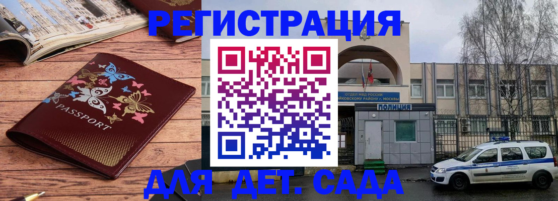 прописка для военкомата в Белово