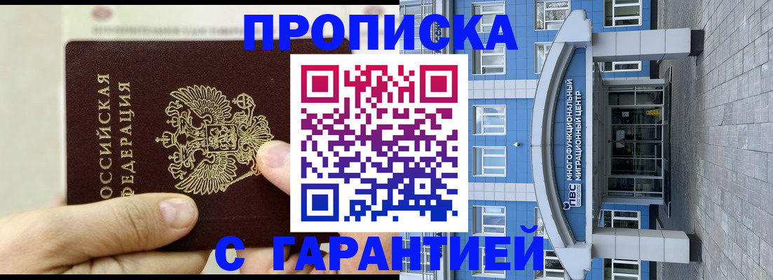 найти адрес прописки в Белово